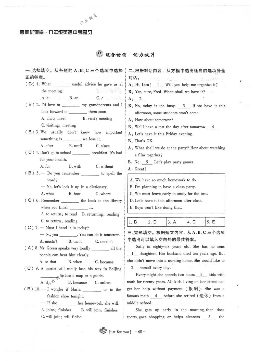 2018年蓉城優(yōu)課堂給力A+九年級英語下冊人教版 第68頁