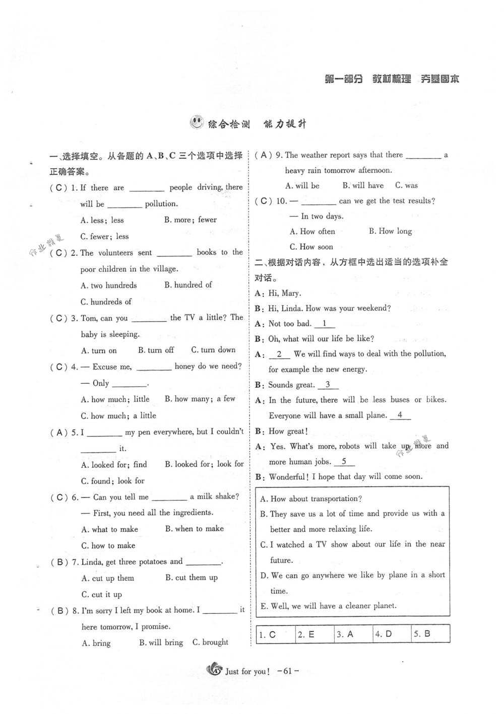 2018年蓉城优课堂给力A+九年级英语下册人教版 第61页