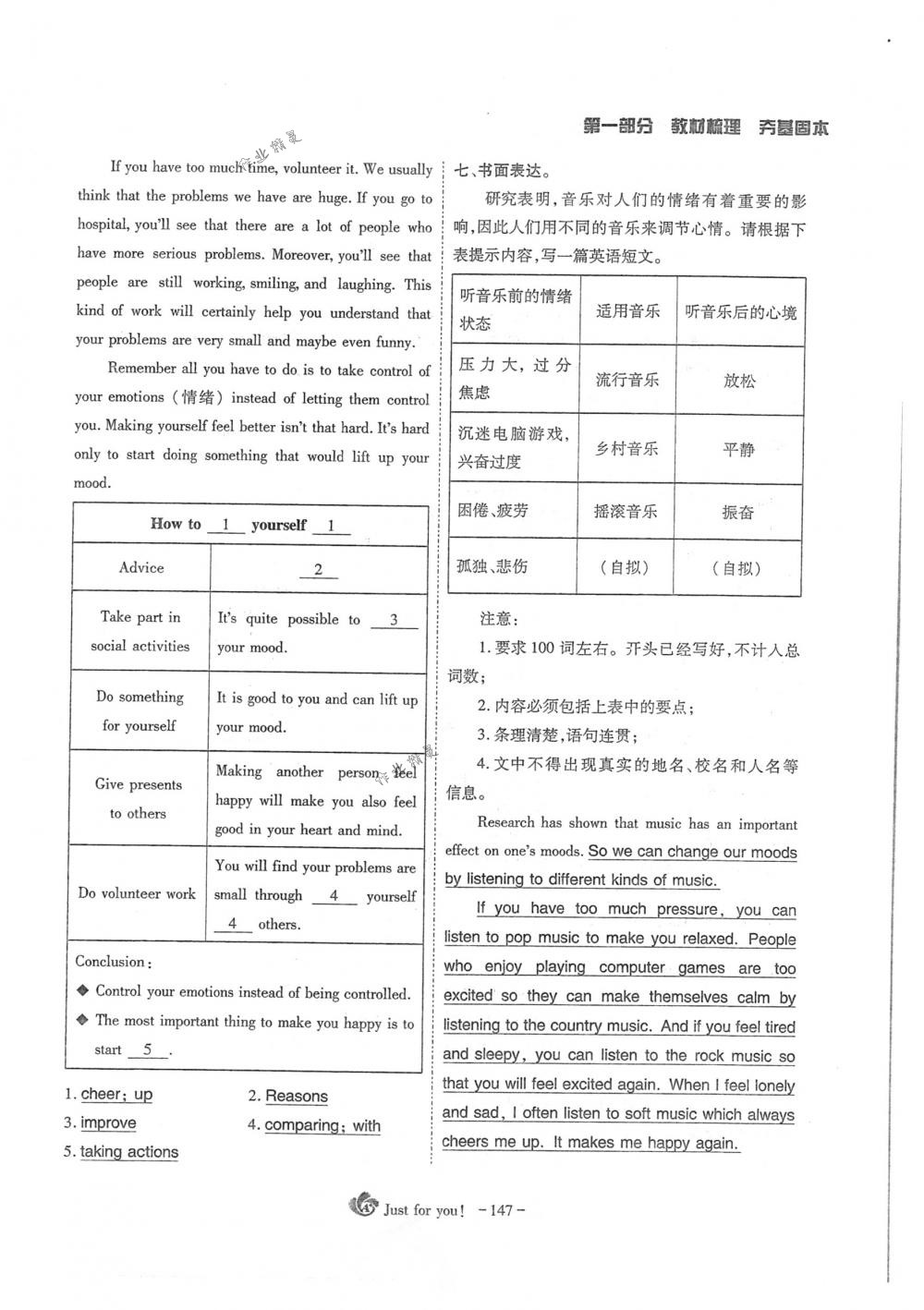 2018年蓉城优课堂给力A+九年级英语下册人教版 第147页