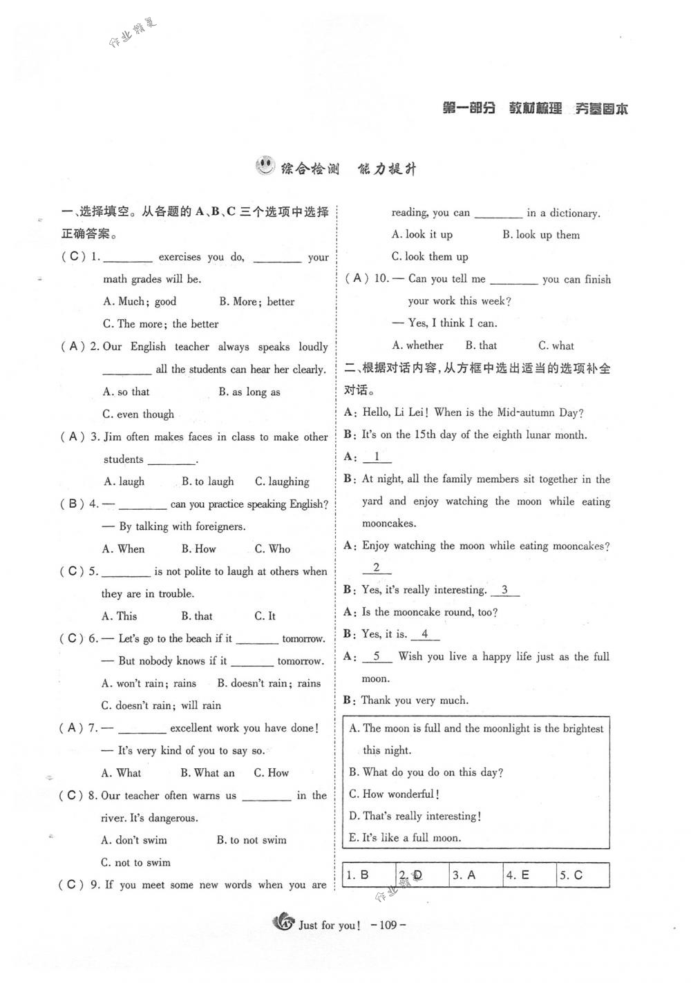 2018年蓉城优课堂给力A+九年级英语下册人教版 第109页