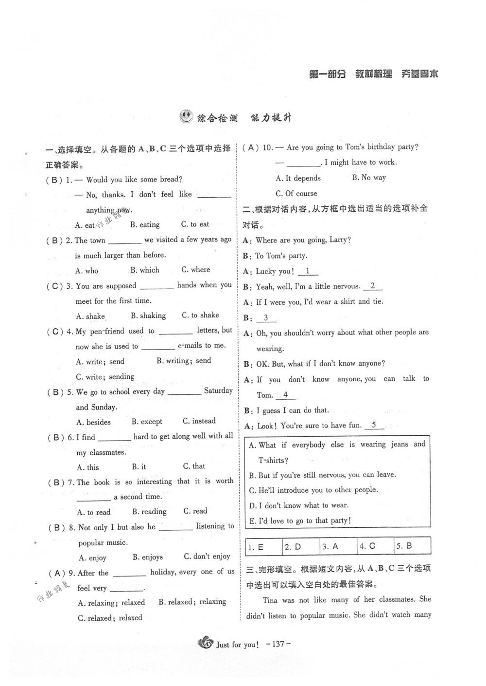 2018年蓉城优课堂给力A+九年级英语下册人教版 第137页