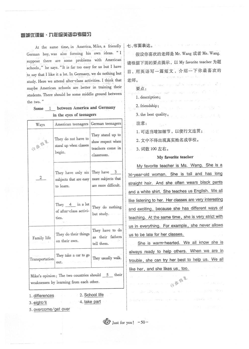 2018年蓉城优课堂给力A+九年级英语下册人教版 第50页