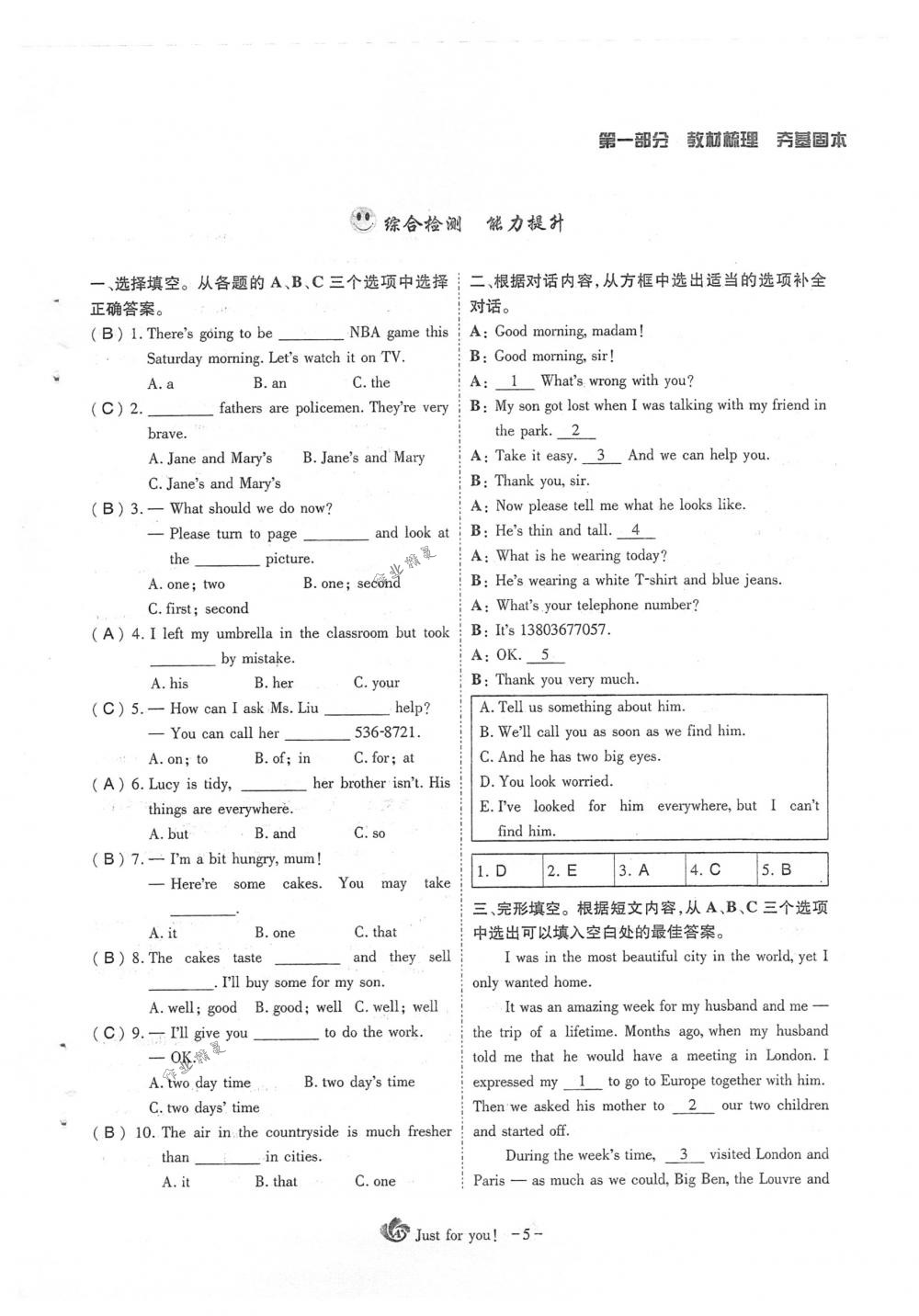 2018年蓉城优课堂给力A+九年级英语下册人教版 第5页