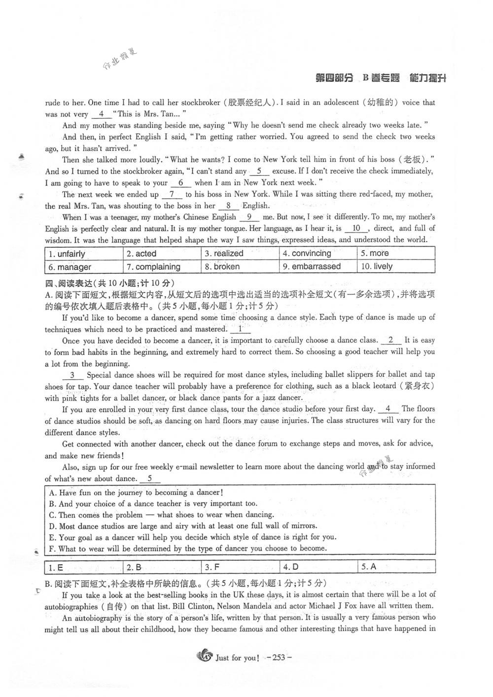 2018年蓉城優(yōu)課堂給力A+九年級(jí)英語(yǔ)下冊(cè)人教版 第253頁(yè)