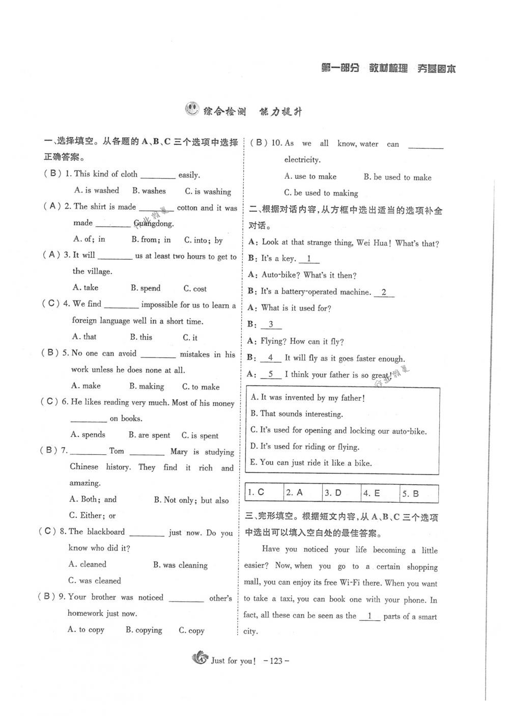 2018年蓉城优课堂给力A+九年级英语下册人教版 第123页