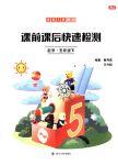 2018年課前課后快速檢測五年級數(shù)學(xué)下冊人教版