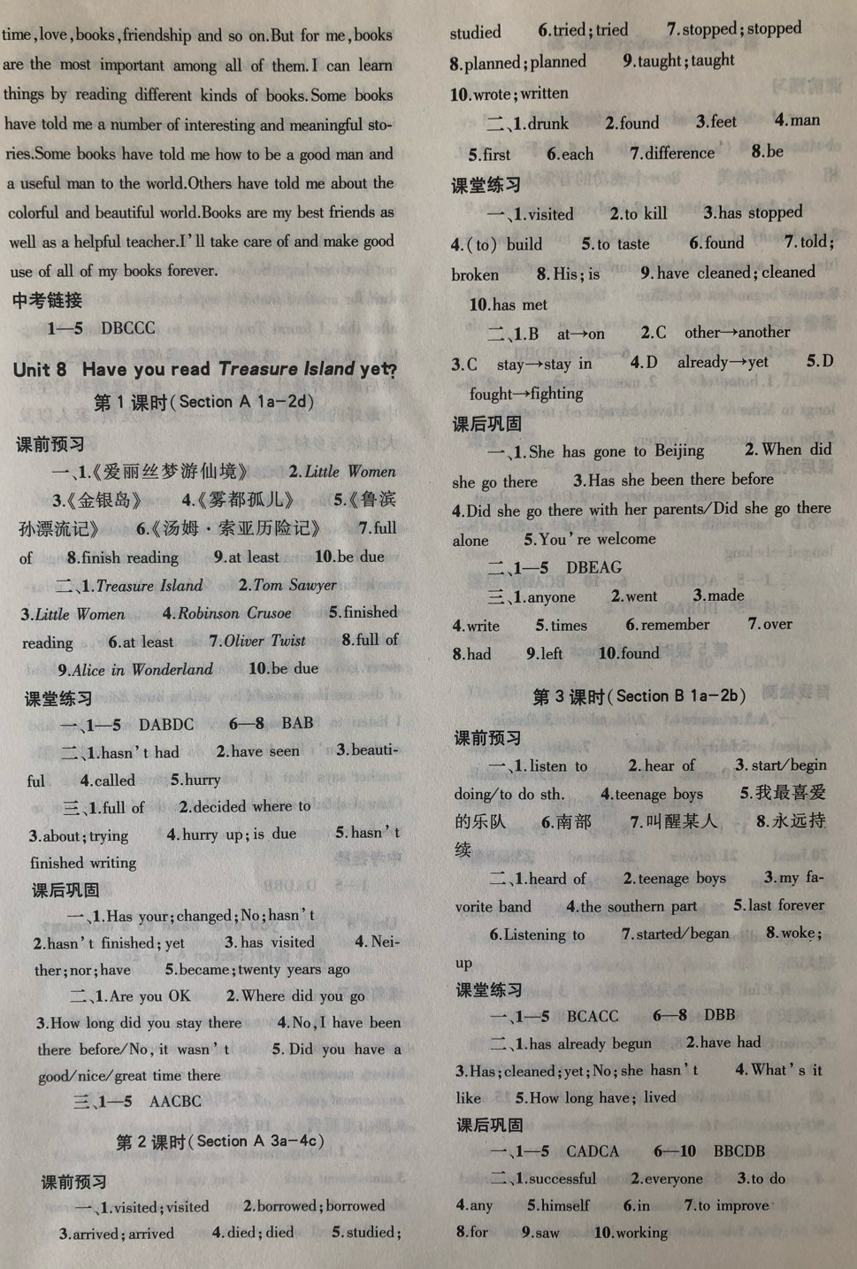 2018年基礎(chǔ)訓(xùn)練八年級(jí)英語(yǔ)下冊(cè)人教版大象出版社 第32頁(yè)