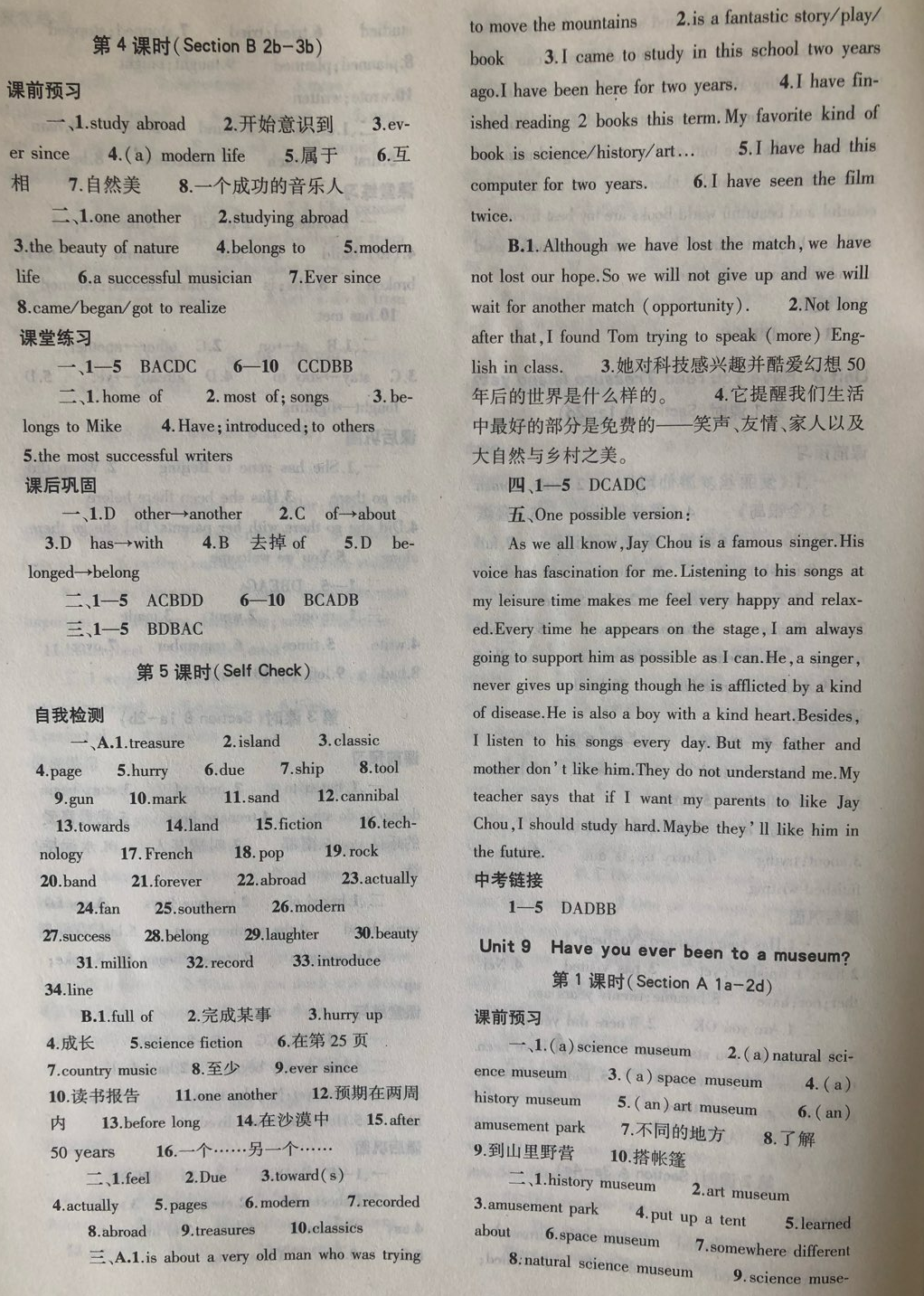 2018年基礎(chǔ)訓(xùn)練八年級(jí)英語(yǔ)下冊(cè)人教版大象出版社 第33頁(yè)