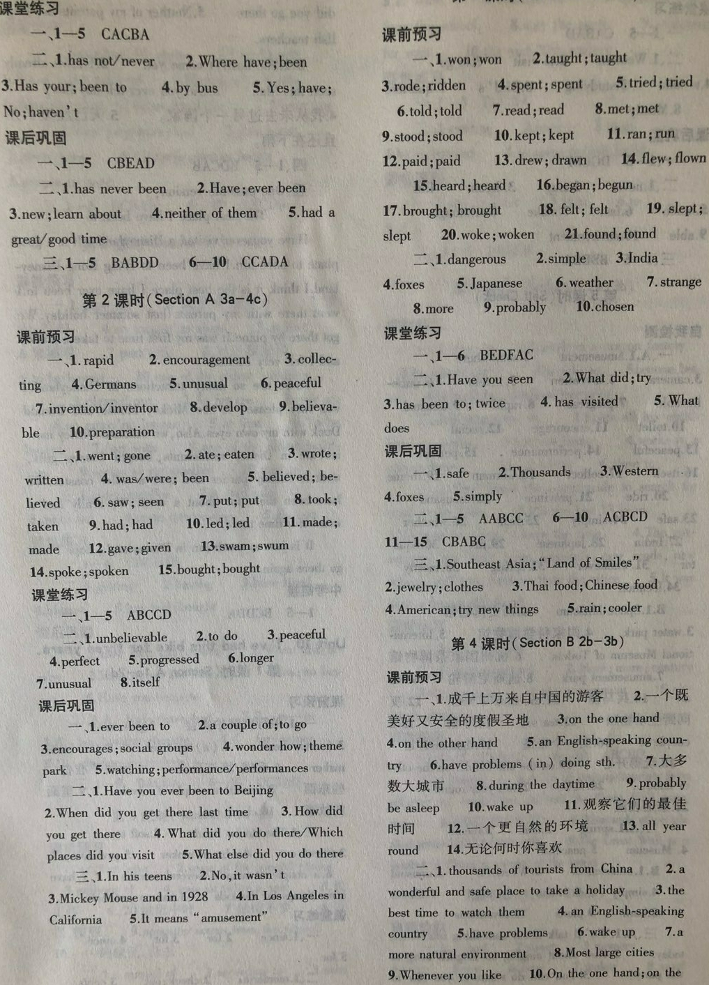 2018年基礎(chǔ)訓(xùn)練八年級(jí)英語(yǔ)下冊(cè)人教版大象出版社 第34頁(yè)