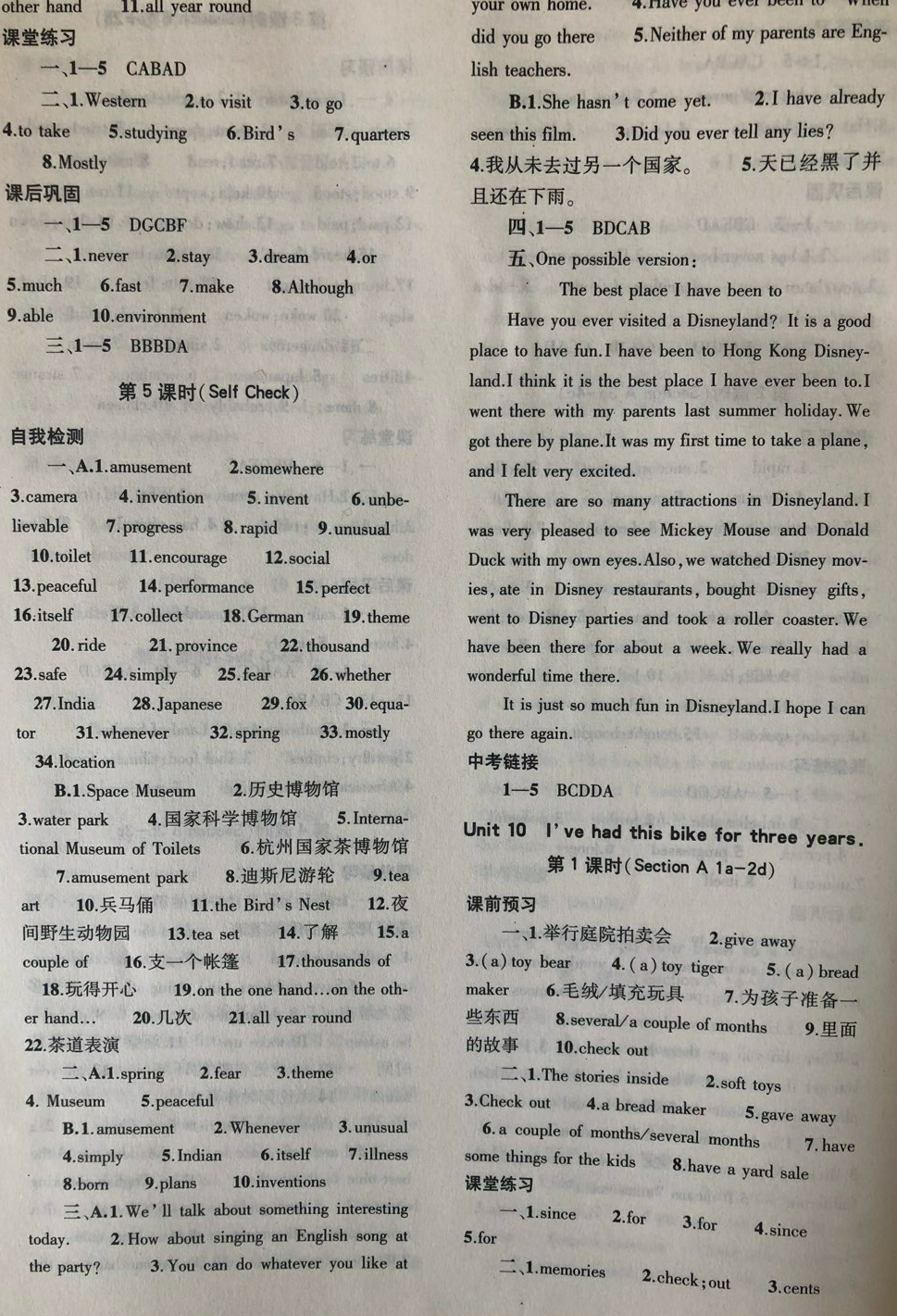 2018年基礎(chǔ)訓(xùn)練八年級(jí)英語(yǔ)下冊(cè)人教版大象出版社 第35頁(yè)