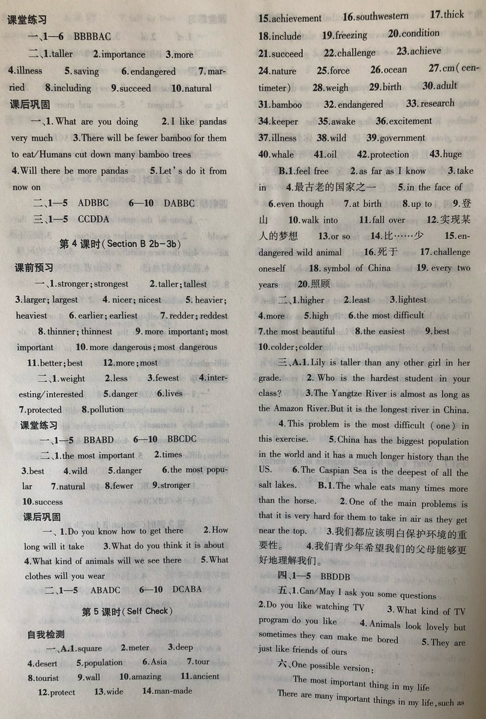 2018年基礎(chǔ)訓(xùn)練八年級英語下冊人教版大象出版社 第31頁