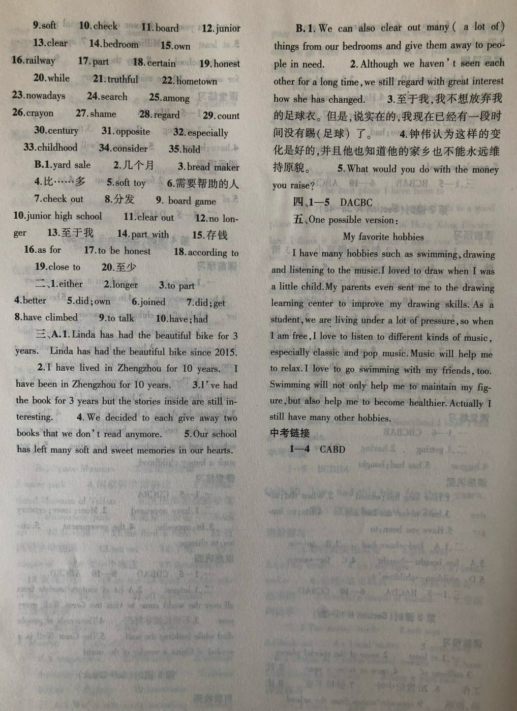 2018年基礎(chǔ)訓(xùn)練八年級(jí)英語下冊(cè)人教版大象出版社 第37頁