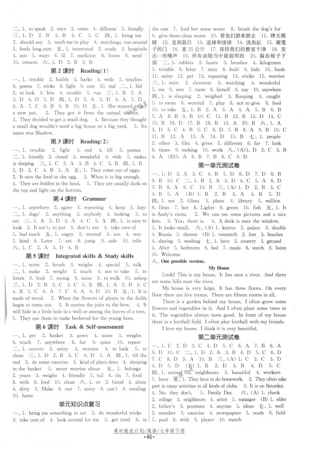 2018年課時(shí)提優(yōu)計(jì)劃作業(yè)本七年級(jí)英語(yǔ)下冊(cè)國(guó)標(biāo)譯林版 第6頁(yè)