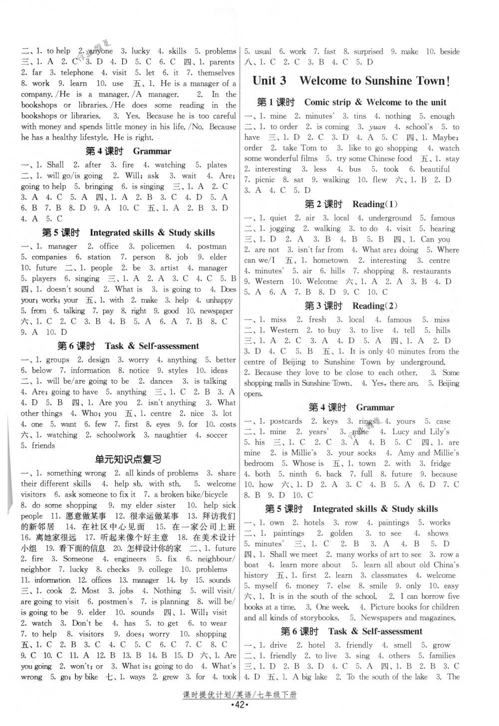 2018年課時提優(yōu)計劃作業(yè)本七年級英語下冊國標(biāo)譯林版 第2頁