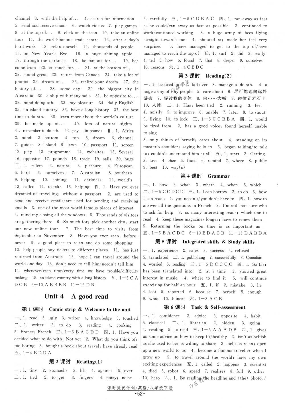 2018年課時提優(yōu)計(jì)劃作業(yè)本八年級英語下冊國標(biāo)譯林版 第4頁