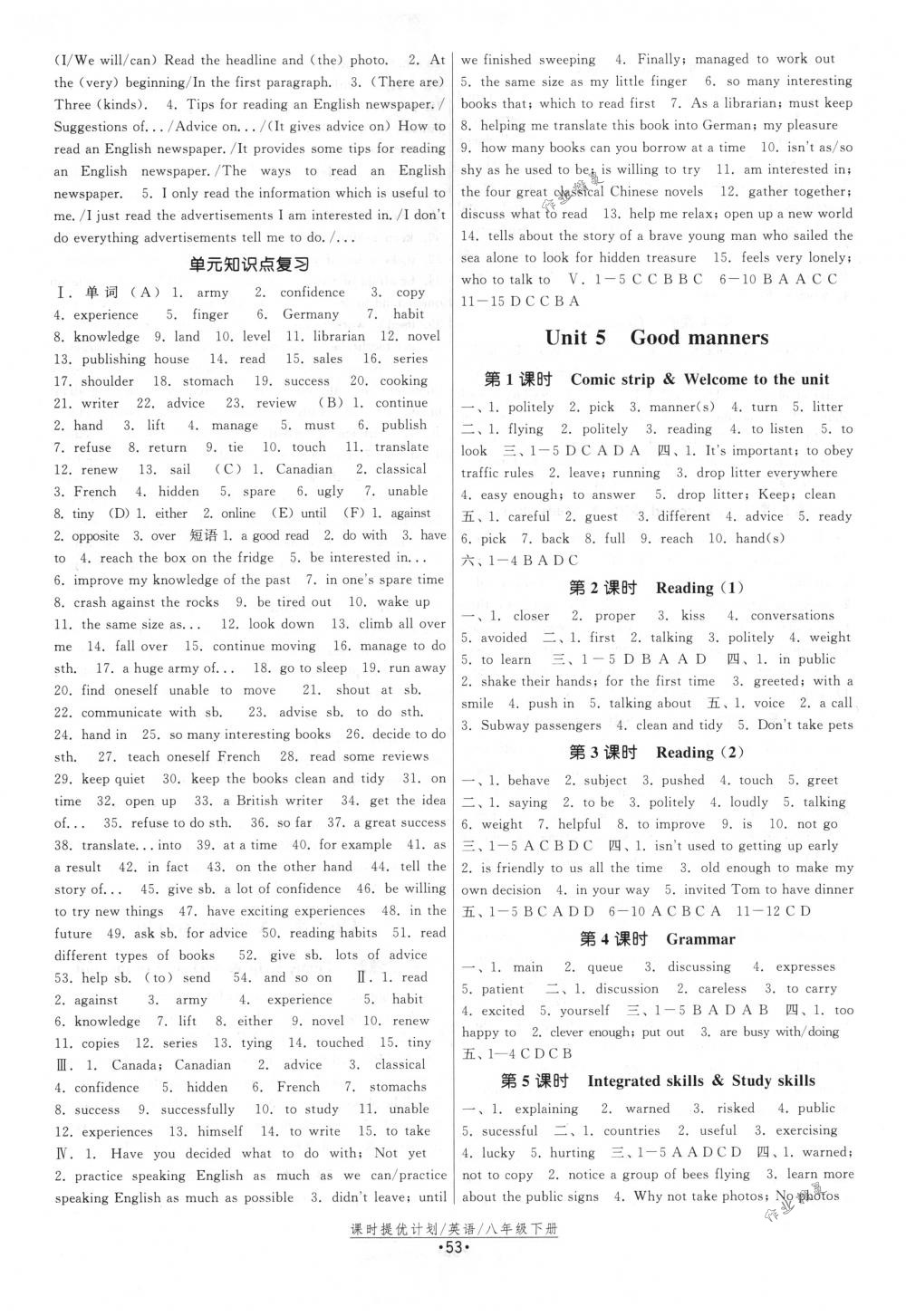 2018年課時(shí)提優(yōu)計(jì)劃作業(yè)本八年級(jí)英語(yǔ)下冊(cè)國(guó)標(biāo)譯林版 第5頁(yè)