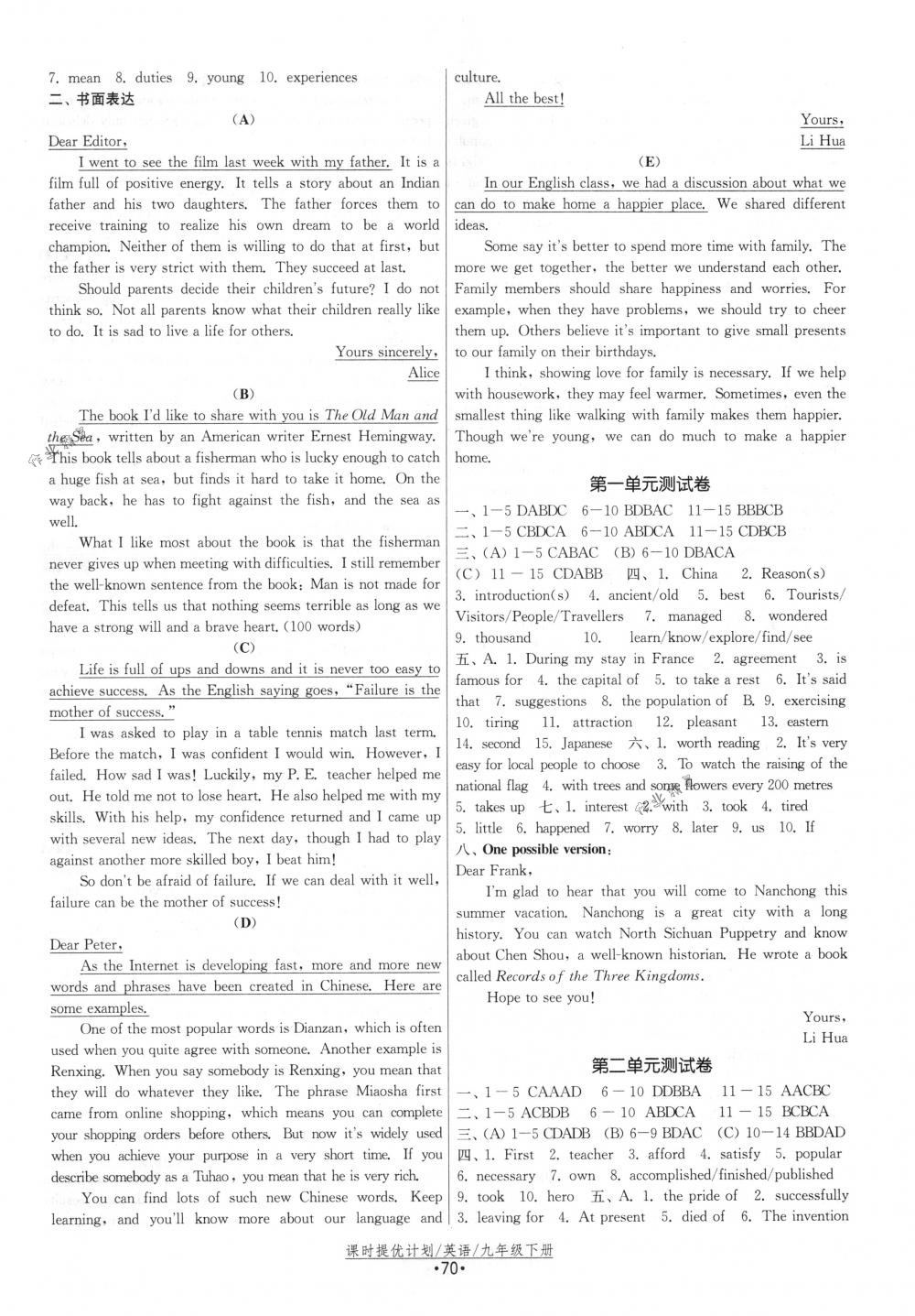 2018年課時(shí)提優(yōu)計(jì)劃作業(yè)本九年級(jí)英語(yǔ)下冊(cè)國(guó)標(biāo)譯林版 第6頁(yè)