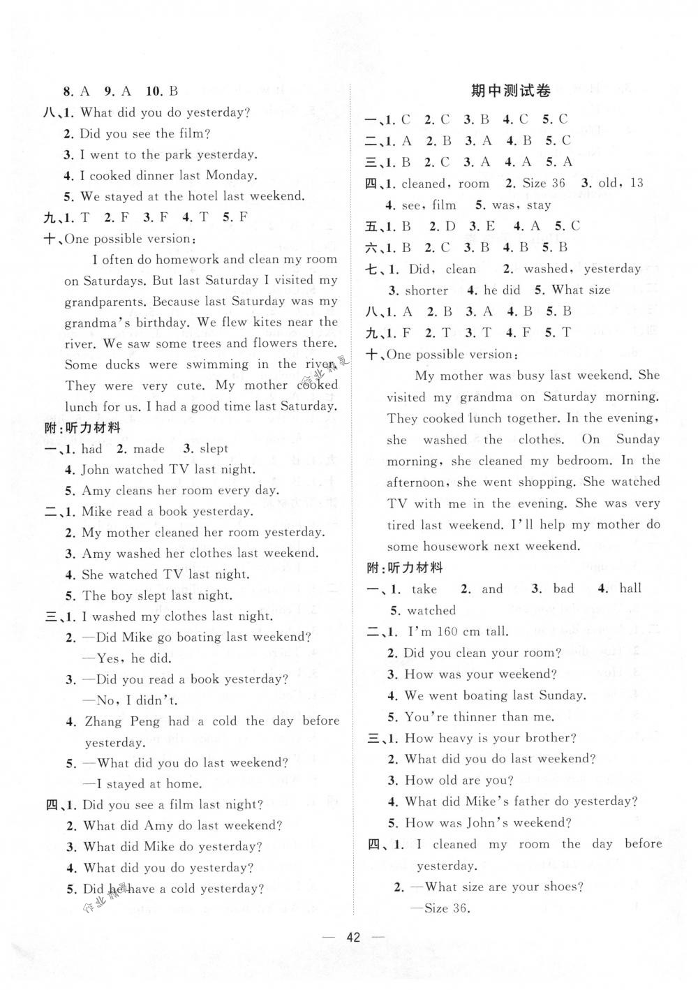 2018年課課優(yōu)課堂小作業(yè)六年級英語下冊人教版 參考答案第6頁