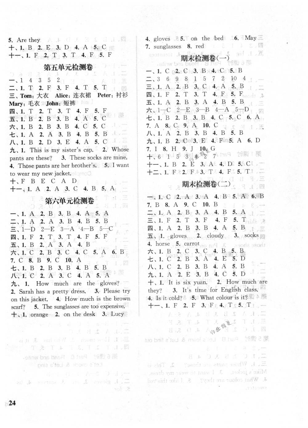 2018年通城學(xué)典課時(shí)新體驗(yàn)四年級(jí)英語(yǔ)下冊(cè)人教PEP版 第12頁(yè)