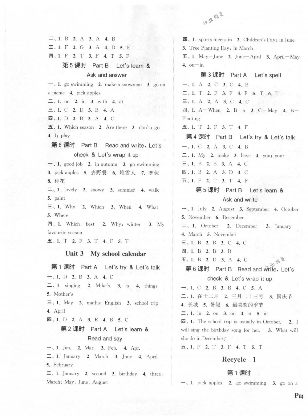 2018年通城學(xué)典課時(shí)新體驗(yàn)五年級(jí)英語(yǔ)下冊(cè)人教PEP版 第5頁(yè)