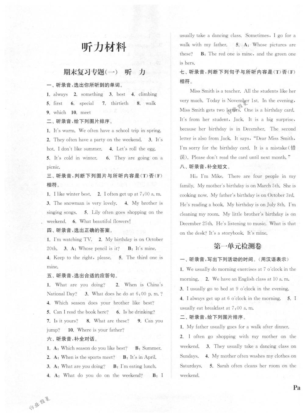 2018年通城學(xué)典課時(shí)新體驗(yàn)五年級(jí)英語(yǔ)下冊(cè)人教PEP版 第1頁(yè)