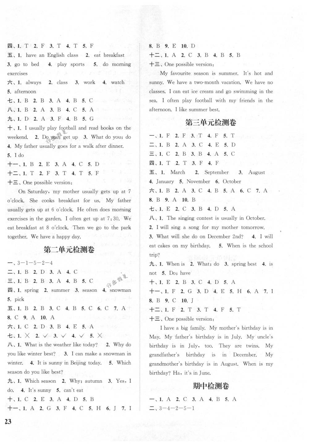 2018年通城學(xué)典課時(shí)新體驗(yàn)五年級(jí)英語(yǔ)下冊(cè)人教PEP版 第10頁(yè)