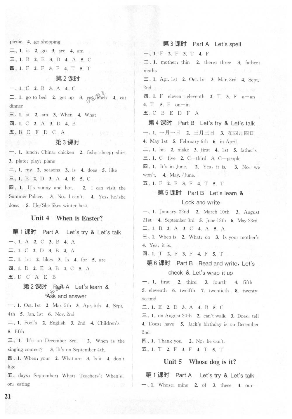 2018年通城學(xué)典課時(shí)新體驗(yàn)五年級(jí)英語(yǔ)下冊(cè)人教PEP版 第6頁(yè)