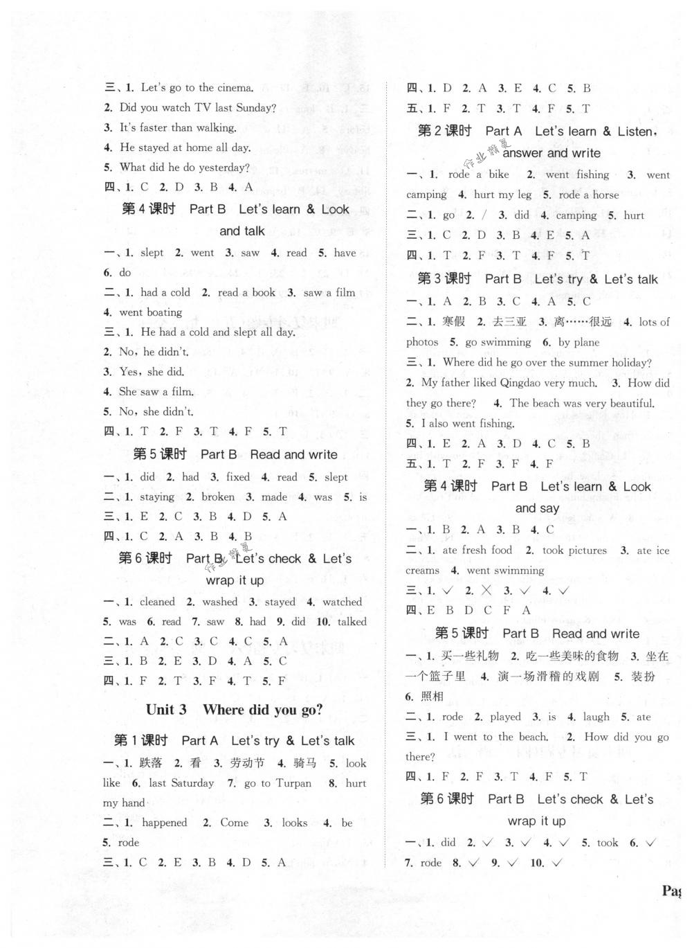 2018年通城学典课时新体验六年级英语下册人教PEP版 第5页