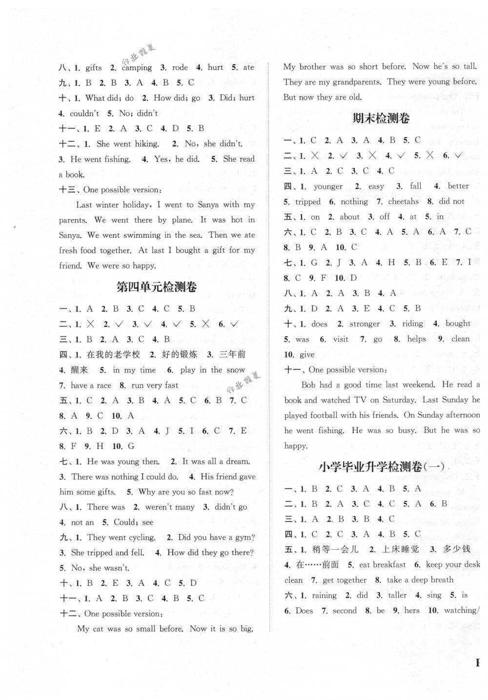 2018年通城學(xué)典課時(shí)新體驗(yàn)六年級(jí)英語(yǔ)下冊(cè)人教PEP版 第11頁(yè)