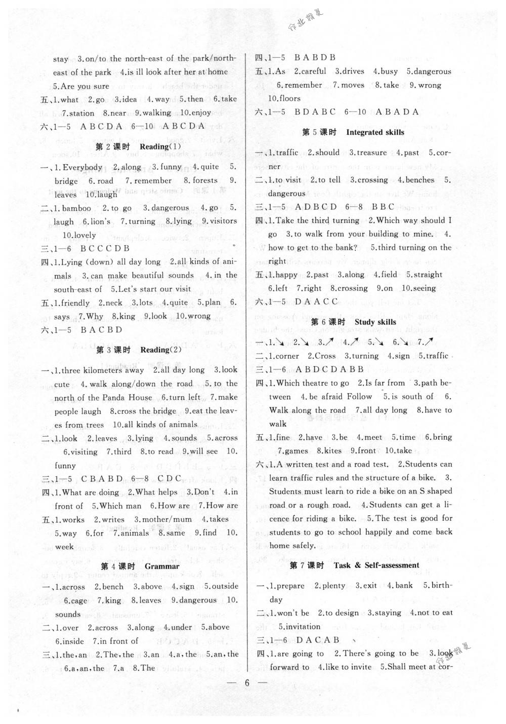 2018年高效精練七年級(jí)英語(yǔ)下冊(cè)譯林牛津版 第6頁(yè)