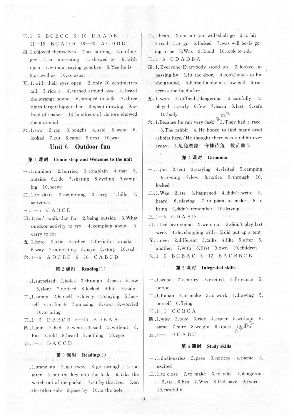 2018年高效精練七年級(jí)英語(yǔ)下冊(cè)譯林牛津版 第9頁(yè)