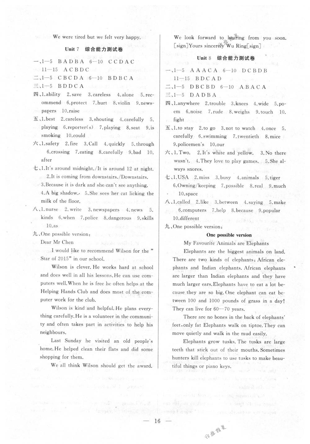 2018年高效精練七年級(jí)英語(yǔ)下冊(cè)譯林牛津版 第16頁(yè)