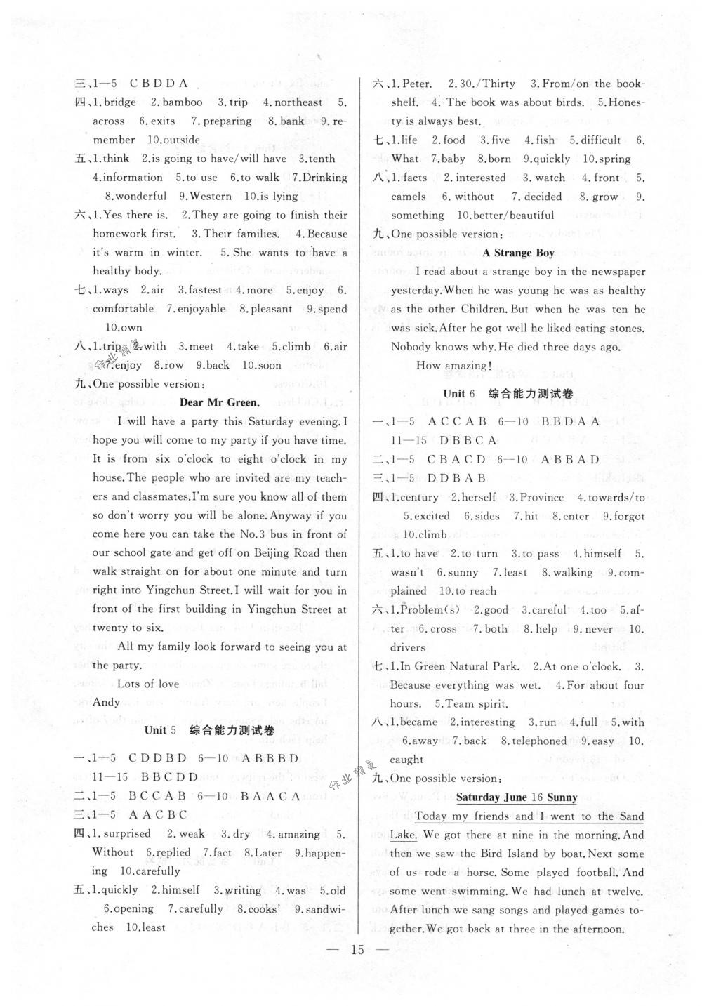 2018年高效精練七年級(jí)英語(yǔ)下冊(cè)譯林牛津版 第15頁(yè)