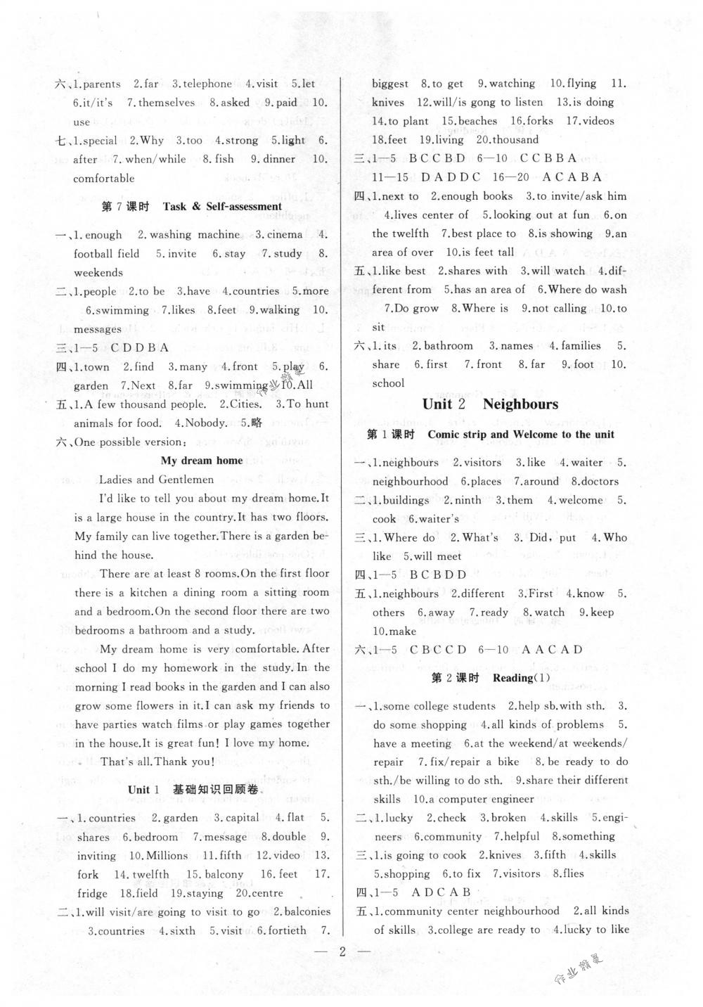 2018年高效精練七年級(jí)英語下冊(cè)譯林牛津版 第2頁