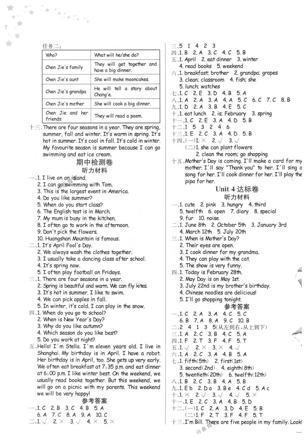 2018年黄冈小状元达标卷五年级英语下册人教PEP版 第3页