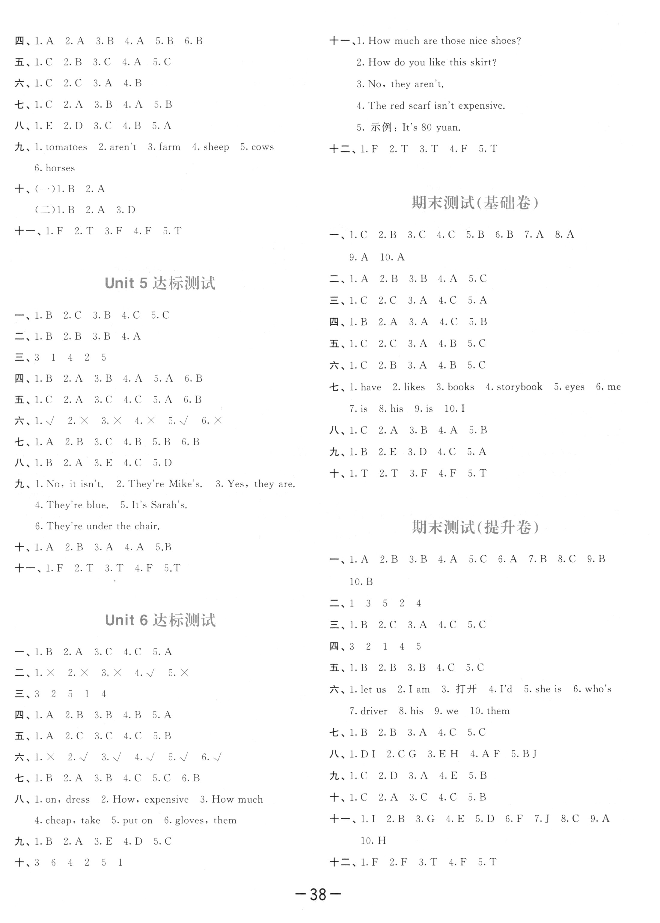 2018年53天天练四年级英语下册人教PEP版 参考答案第18页