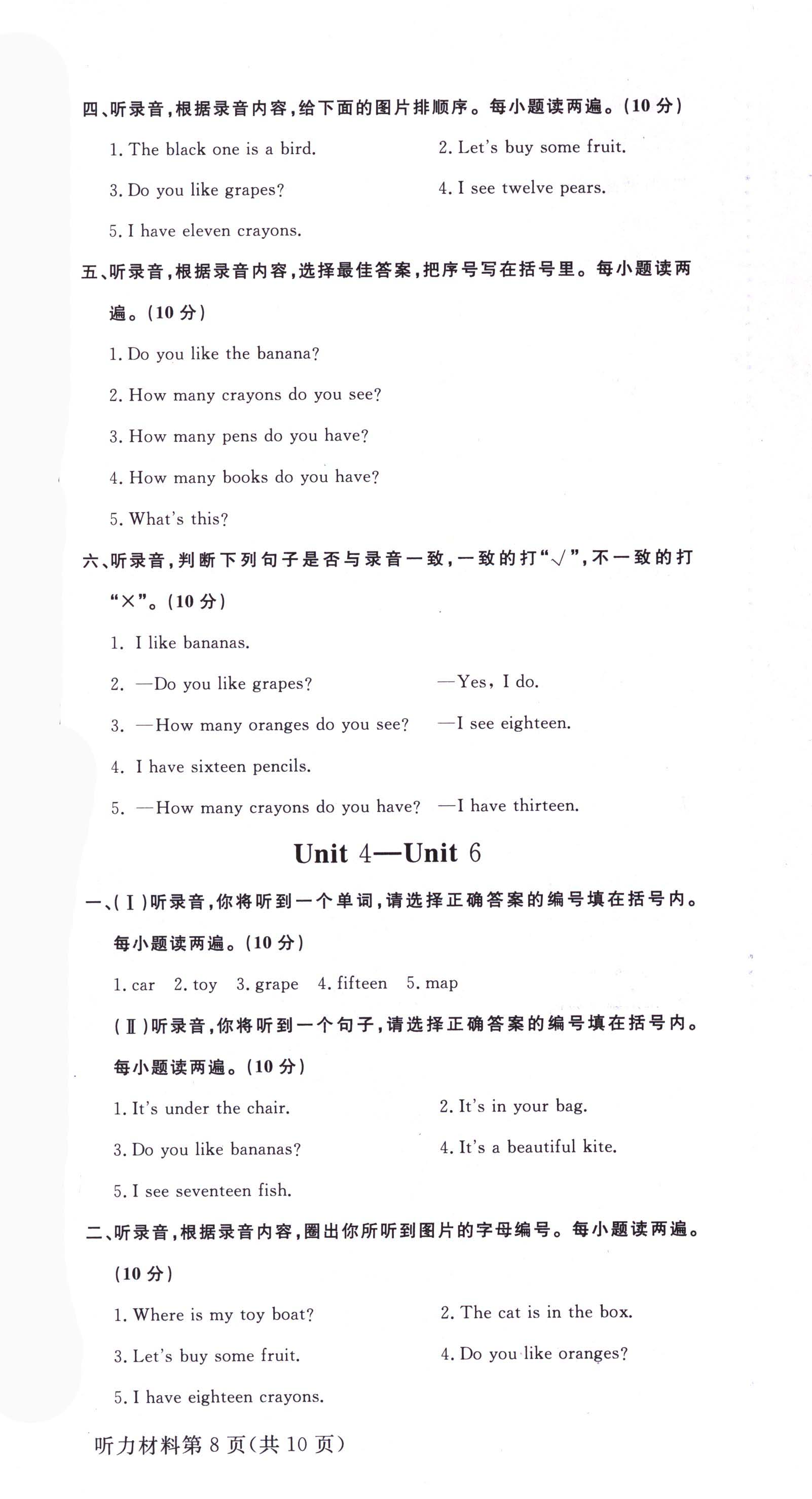 2018年状元坊全程突破导练测三年级英语下册人教PEP版 参考答案第24页