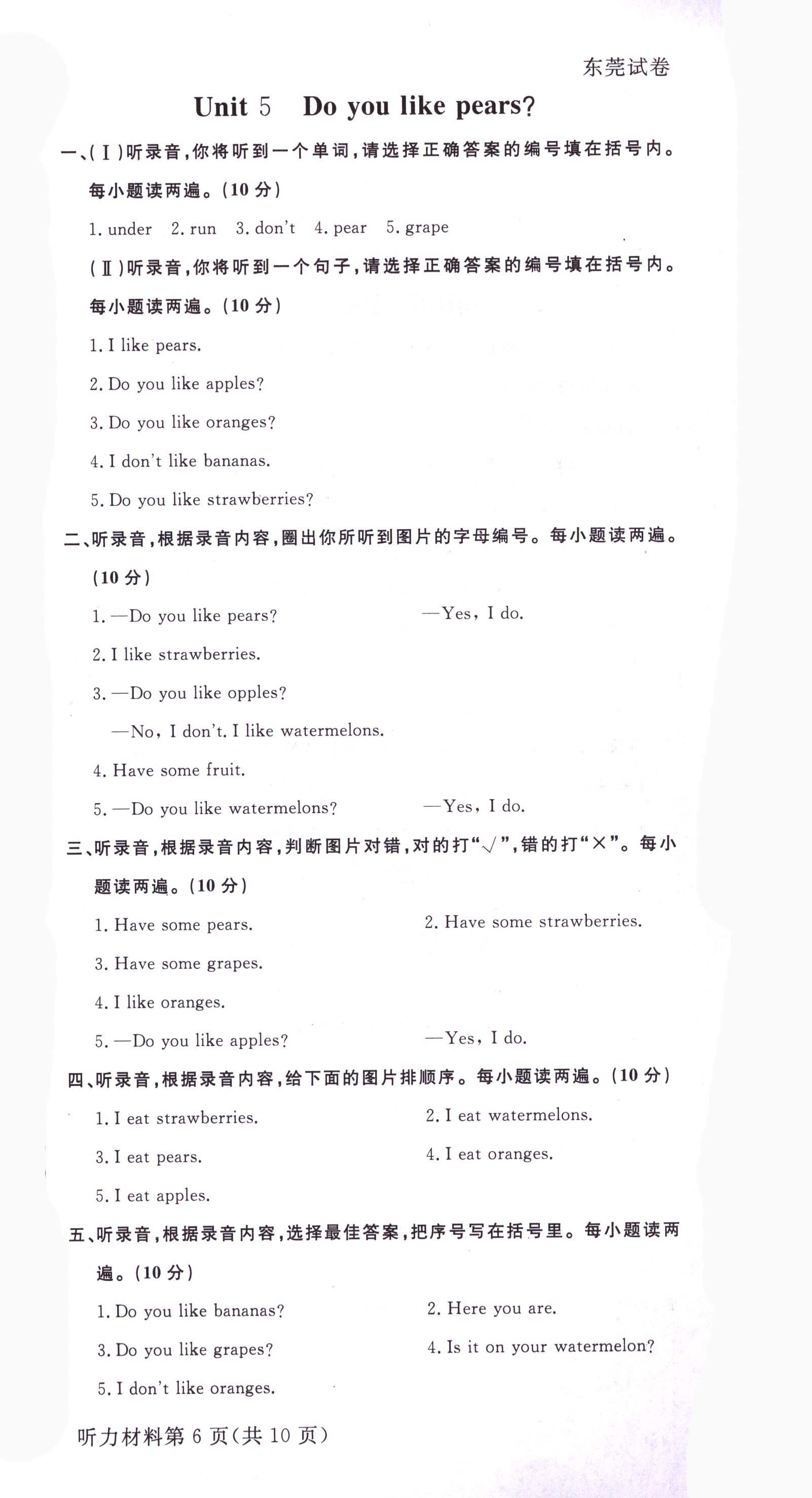 2018年?duì)钤蝗掏黄茖?dǎo)練測三年級英語下冊人教PEP版 參考答案第21頁