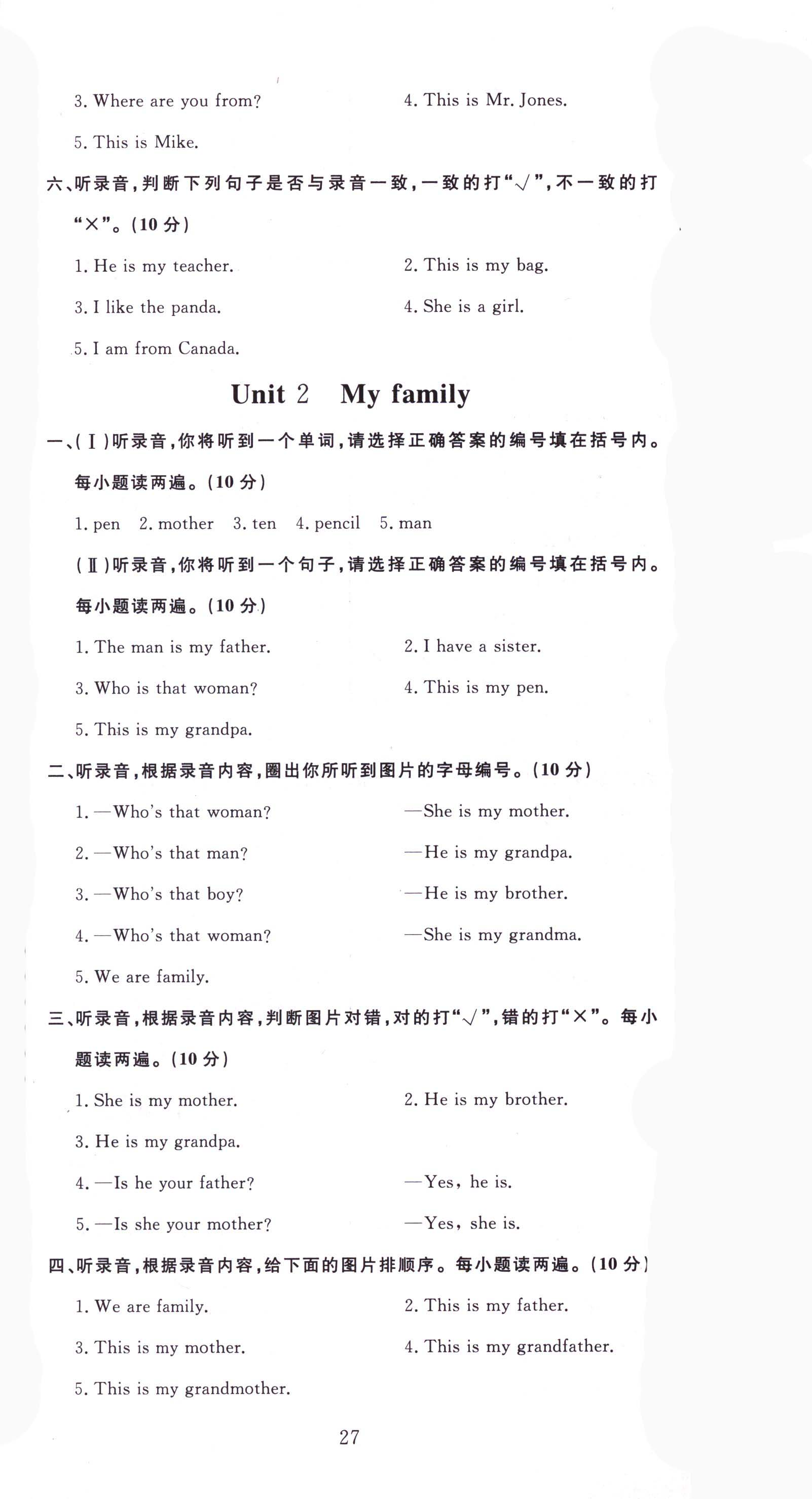 2018年状元坊全程突破导练测三年级英语下册人教PEP版 参考答案第14页