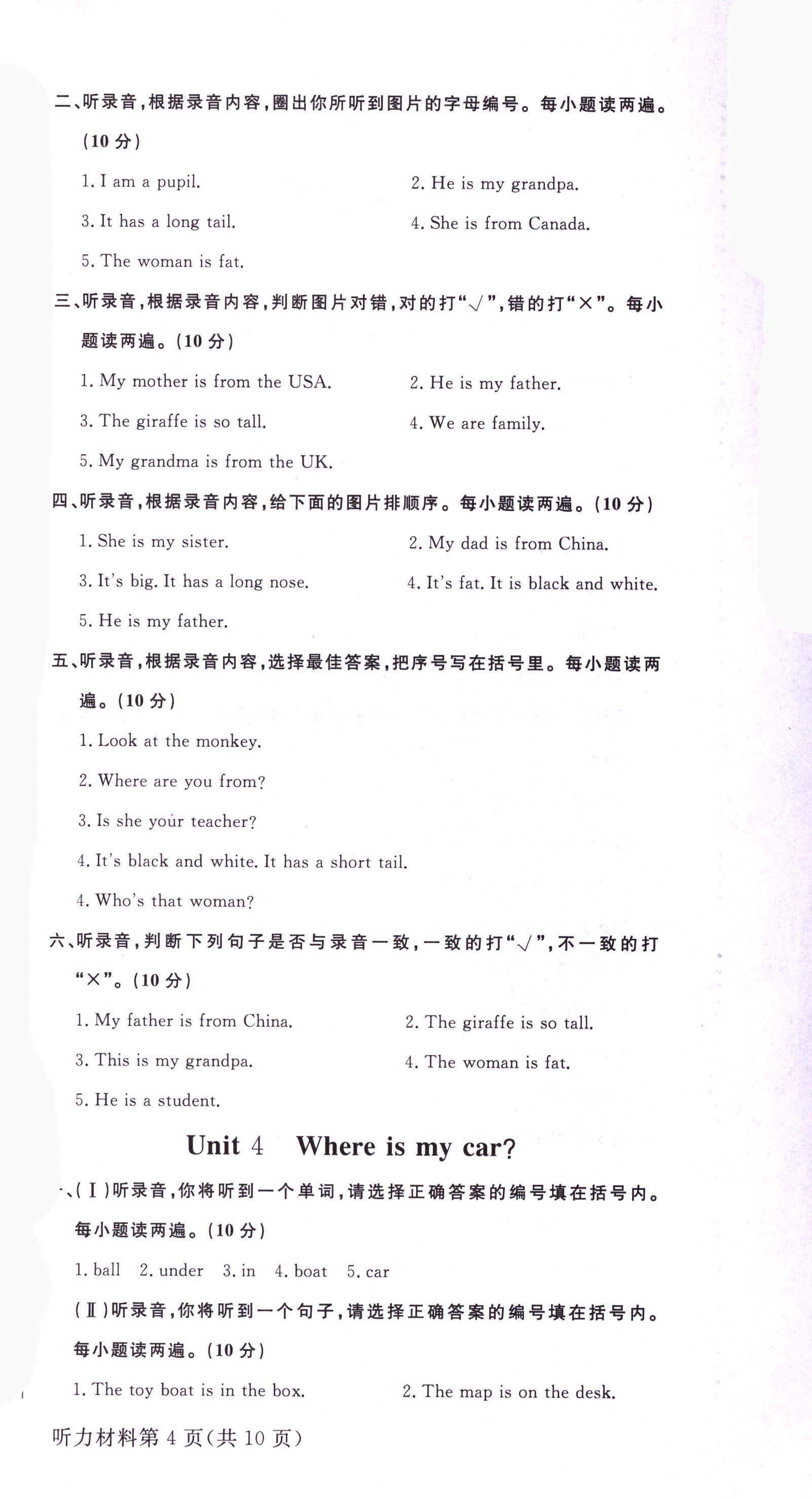 2018年狀元坊全程突破導練測三年級英語下冊人教PEP版 參考答案第18頁