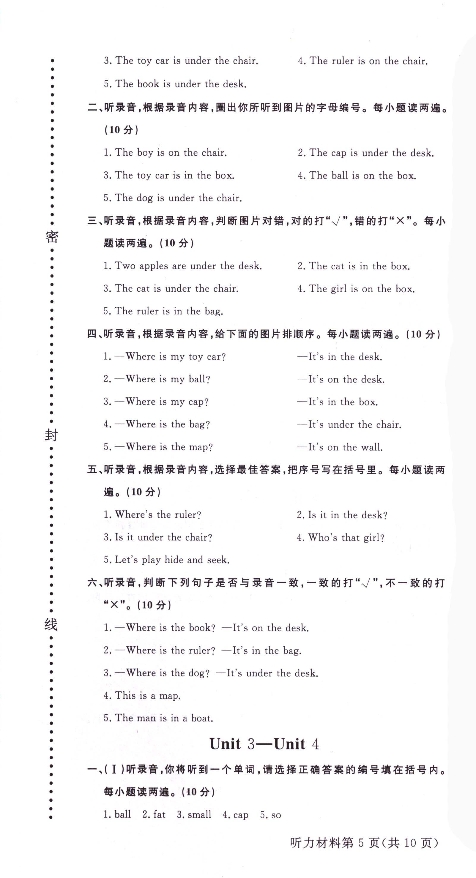 2018年狀元坊全程突破導練測三年級英語下冊人教PEP版 參考答案第19頁