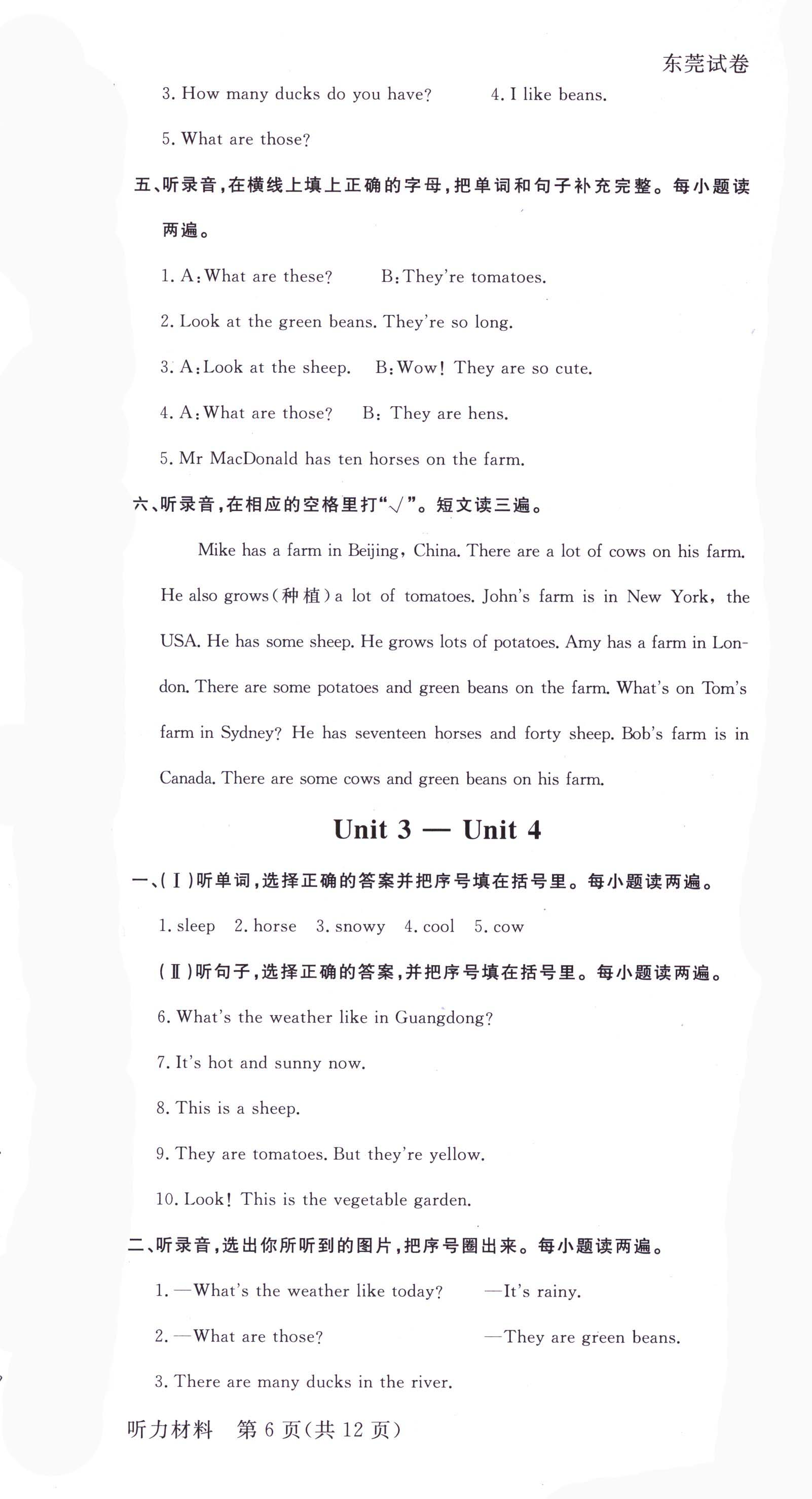 2018年?duì)钤蝗掏黄茖?dǎo)練測(cè)四年級(jí)英語(yǔ)下冊(cè)人教PEP版 參考答案第16頁(yè)