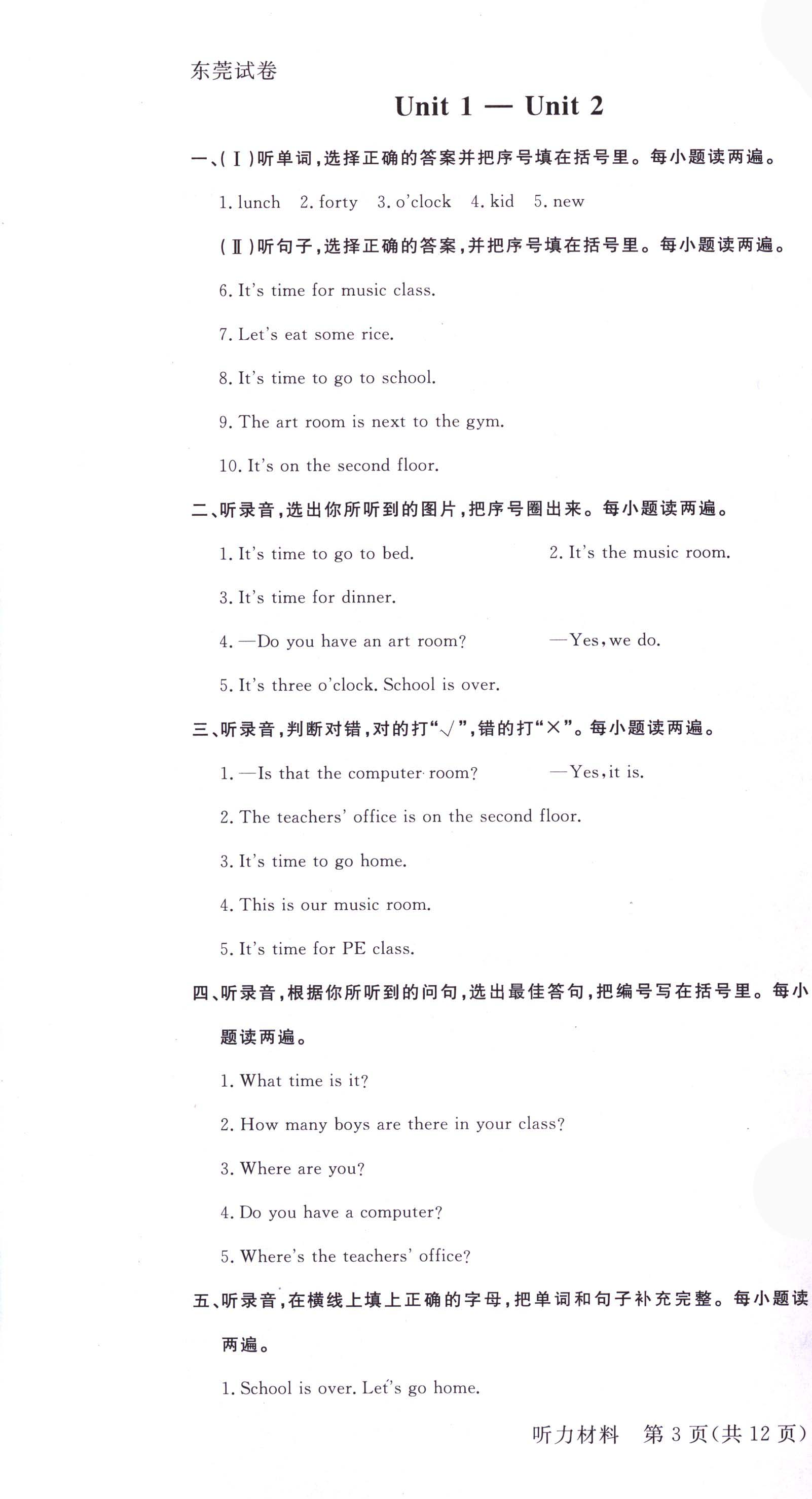 2018年?duì)钤蝗掏黄茖?dǎo)練測(cè)四年級(jí)英語(yǔ)下冊(cè)人教PEP版 參考答案第11頁(yè)