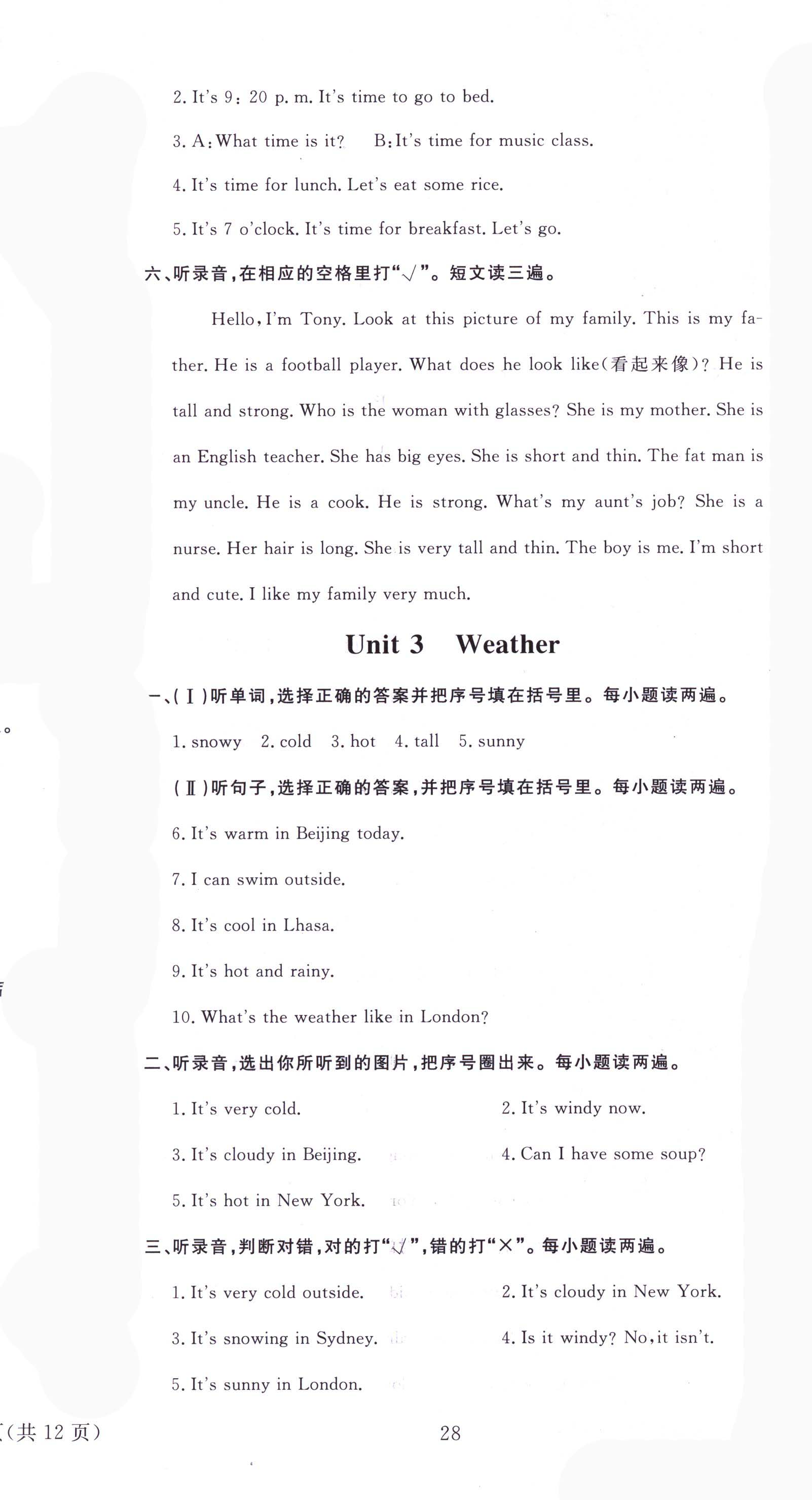 2018年?duì)钤蝗掏黄茖?dǎo)練測(cè)四年級(jí)英語(yǔ)下冊(cè)人教PEP版 參考答案第12頁(yè)