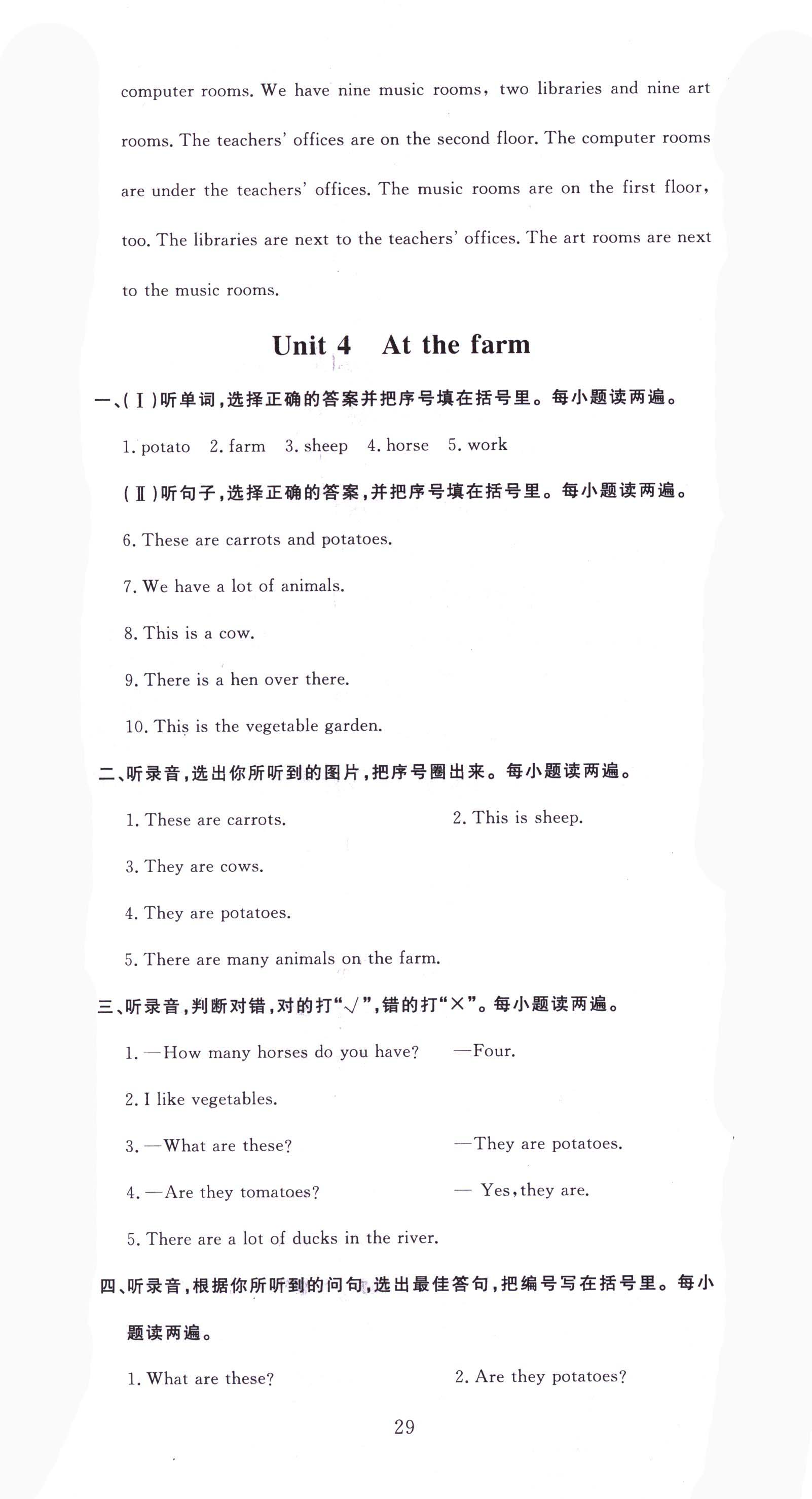 2018年?duì)钤蝗掏黄茖?dǎo)練測四年級英語下冊人教PEP版 參考答案第15頁