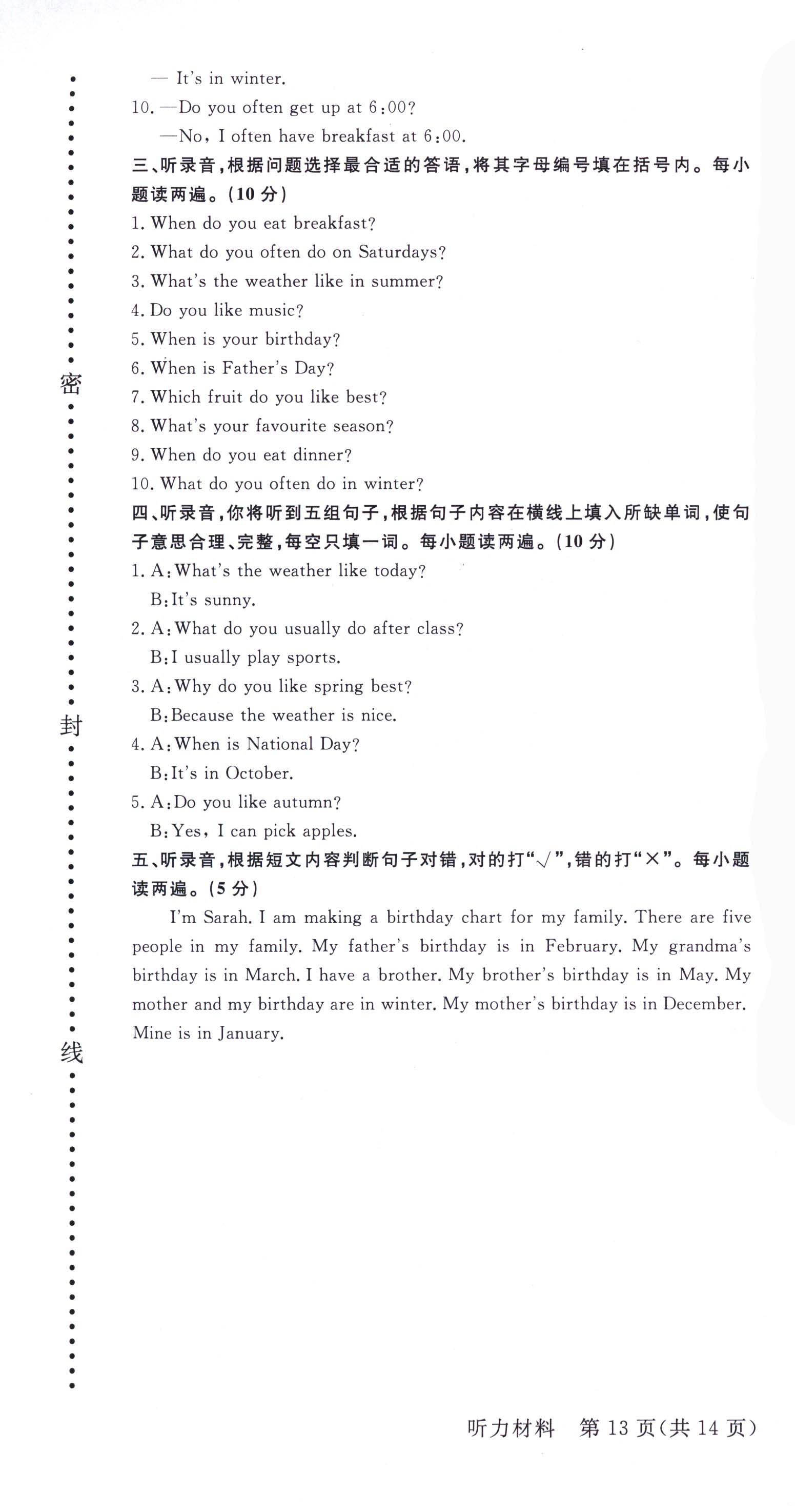 2018年?duì)钤蝗掏黄茖?dǎo)練測五年級英語下冊人教PEP版 參考答案第27頁