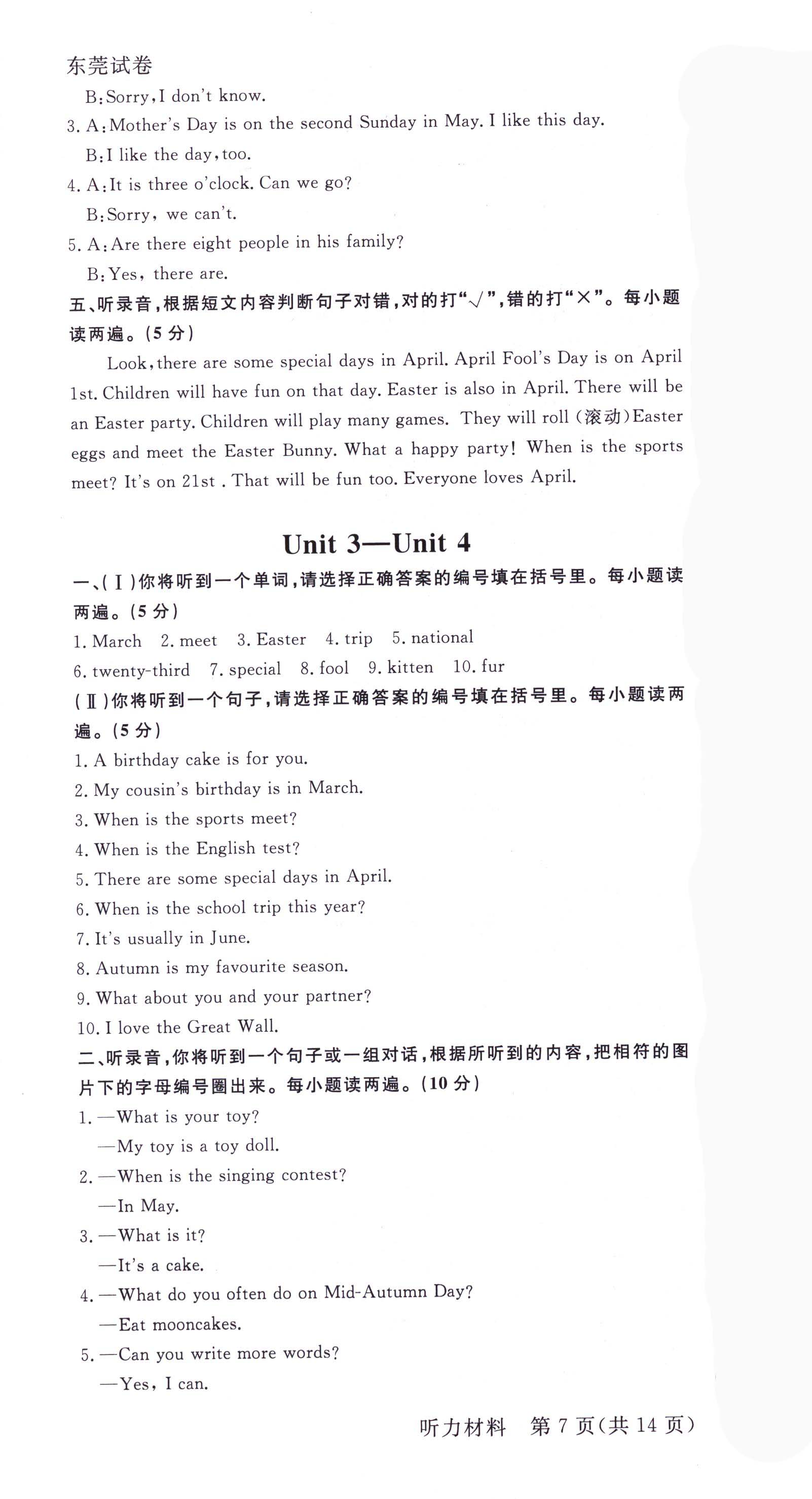 2018年?duì)钤蝗掏黄茖?dǎo)練測(cè)五年級(jí)英語(yǔ)下冊(cè)人教PEP版 參考答案第18頁(yè)