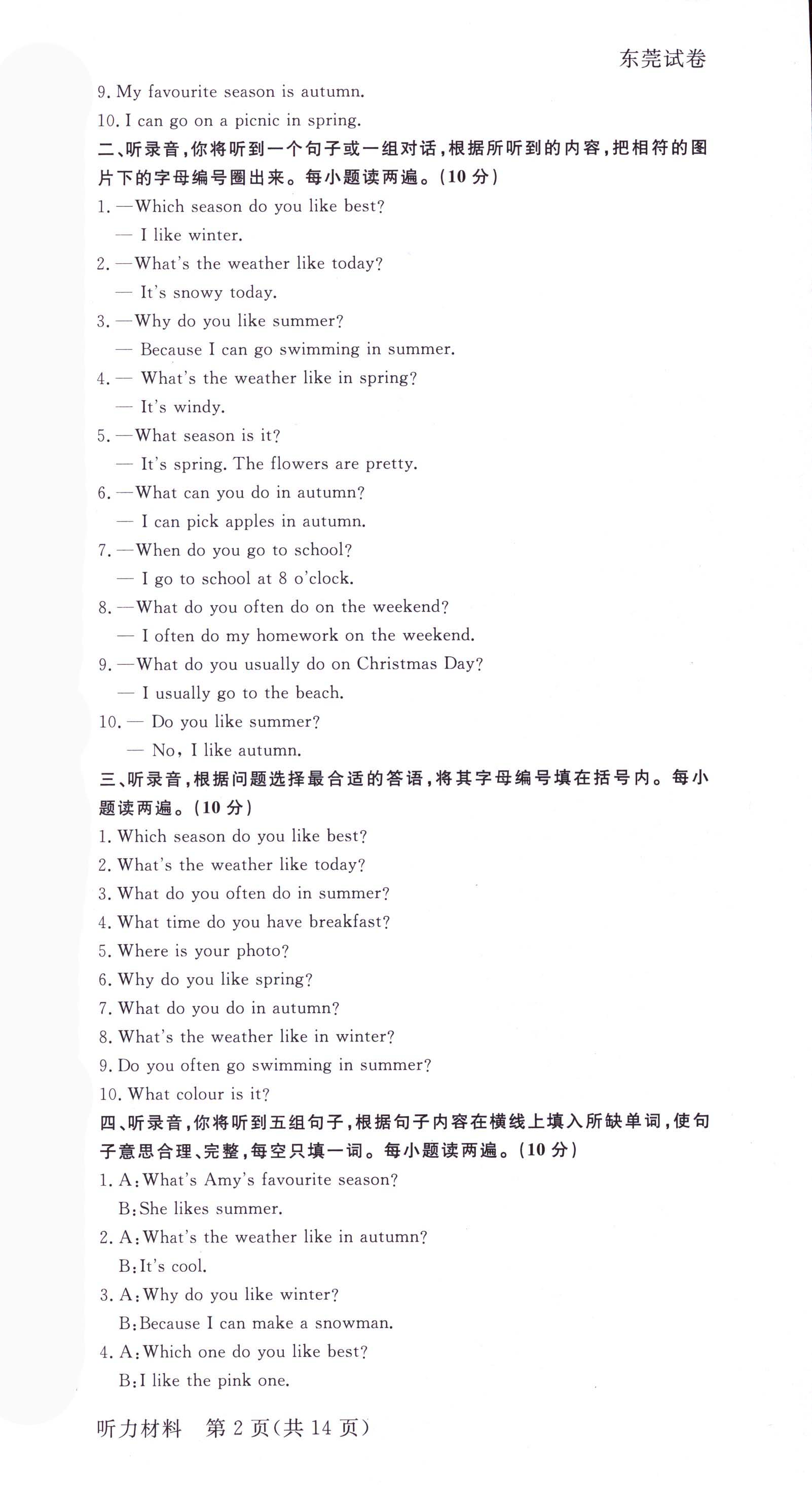 2018年?duì)钤蝗掏黄茖?dǎo)練測五年級英語下冊人教PEP版 參考答案第11頁