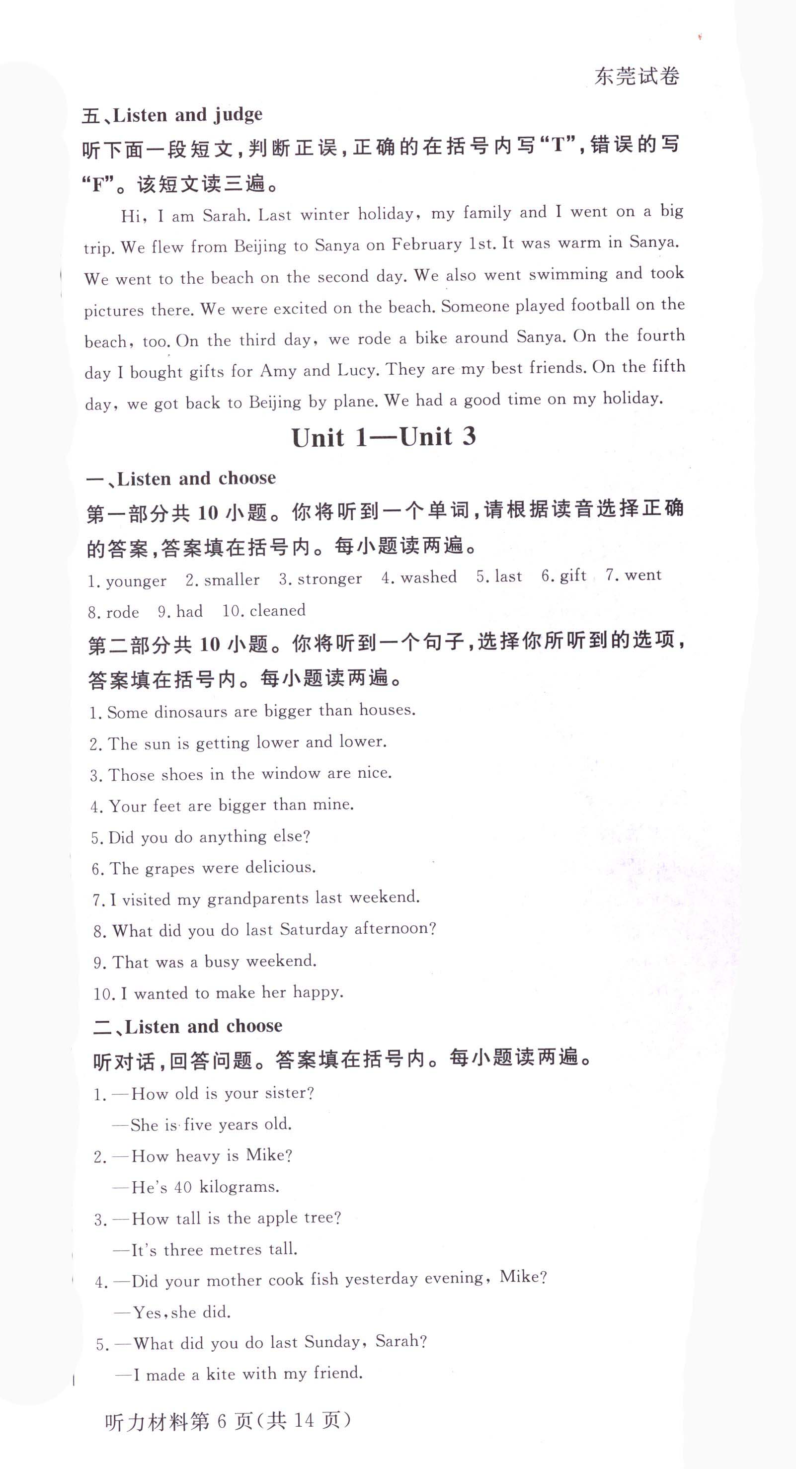 2018年?duì)钤蝗掏黄茖?dǎo)練測六年級英語下冊人教PEP版 參考答案第15頁