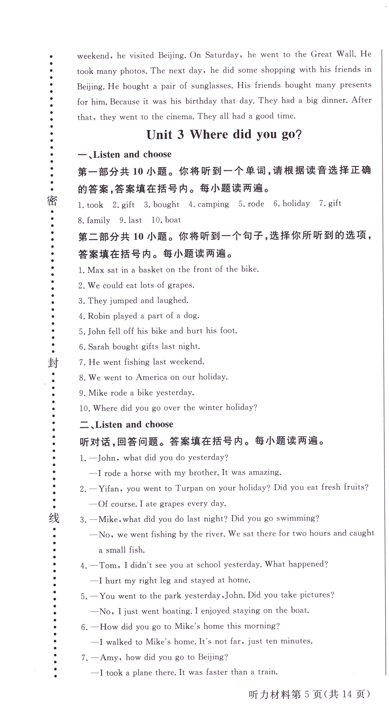 2018年狀元坊全程突破導練測六年級英語下冊人教PEP版 參考答案第13頁